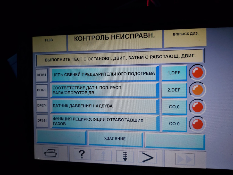 Датчик. Заміна! 4