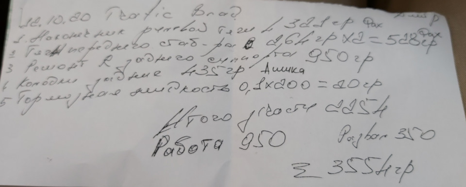 Трохи покращень у ходовій Бусі 1