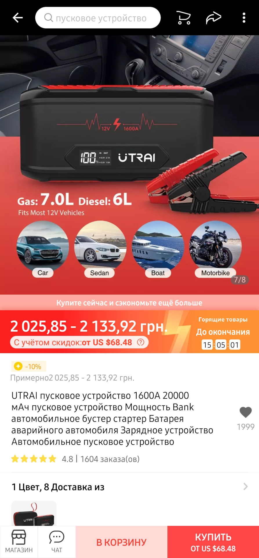 Подушки ДВЗ і пара пильовиків ... 3