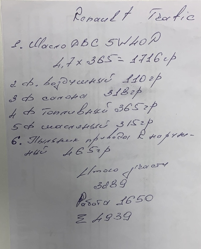 Заміна мастила + пара нюансів по ходовій 1