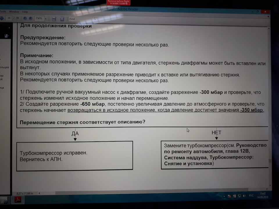 Клапан управління турбіни на Renault Trafic 2006->2.5dCi 2