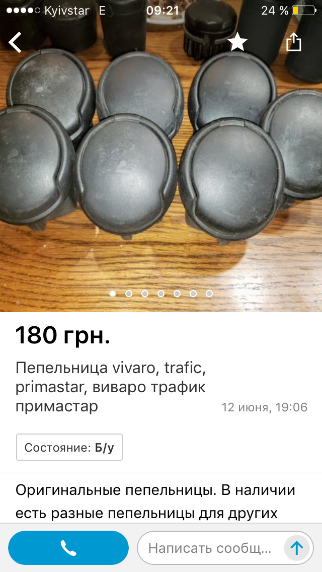 Попільнички 5