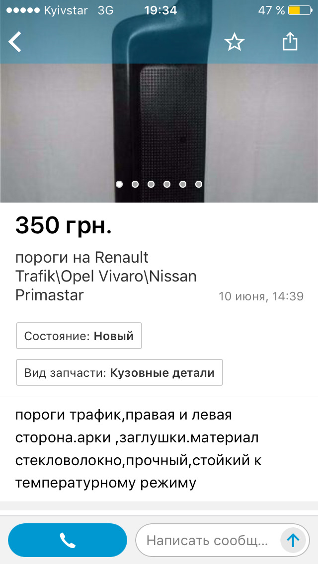 Підніжка зсувних дверей 2