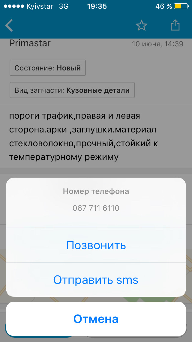 Підніжка зсувних дверей 3