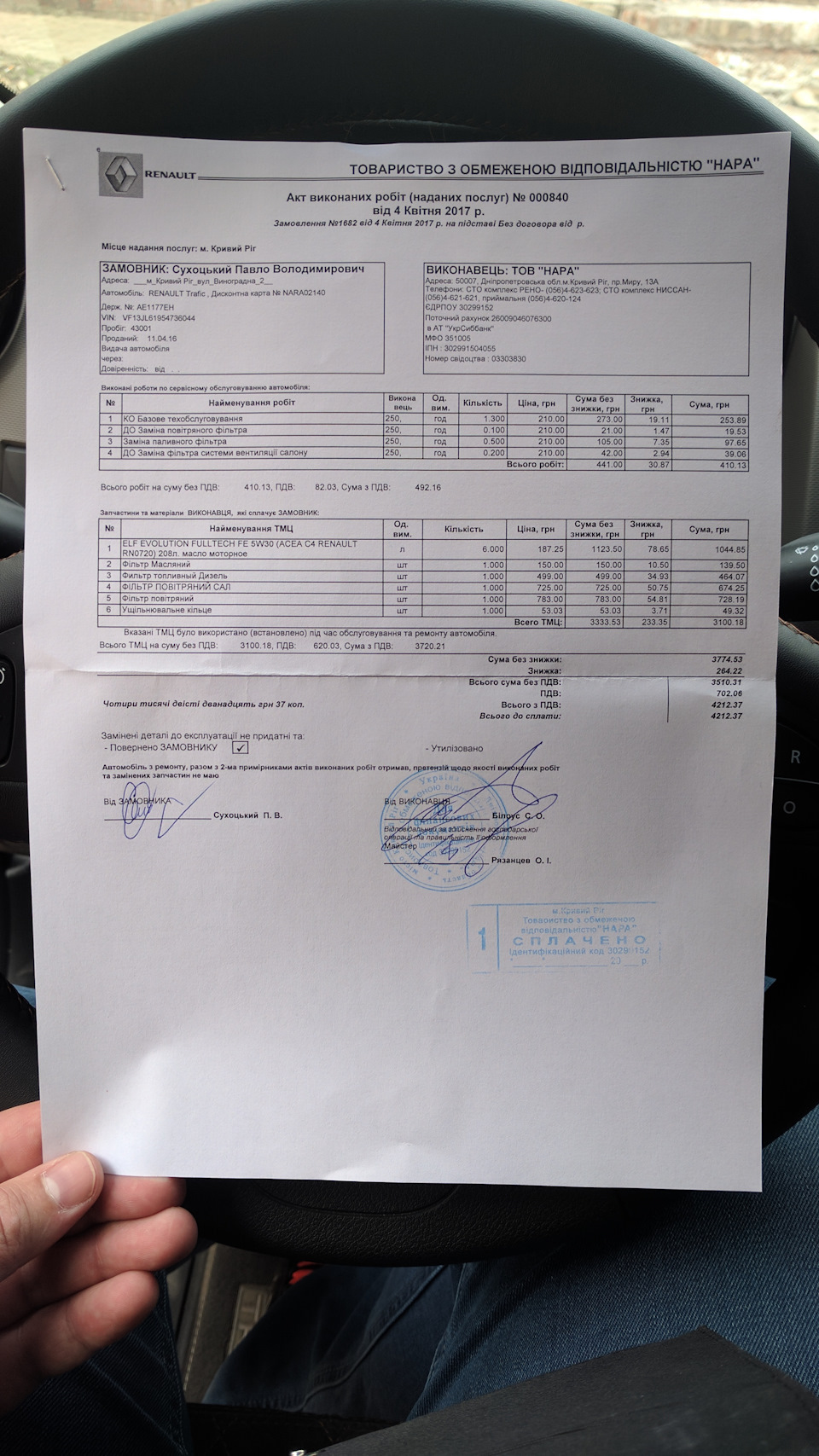 ТО Рено Трафік 3. Вирішив зробити раніше 2