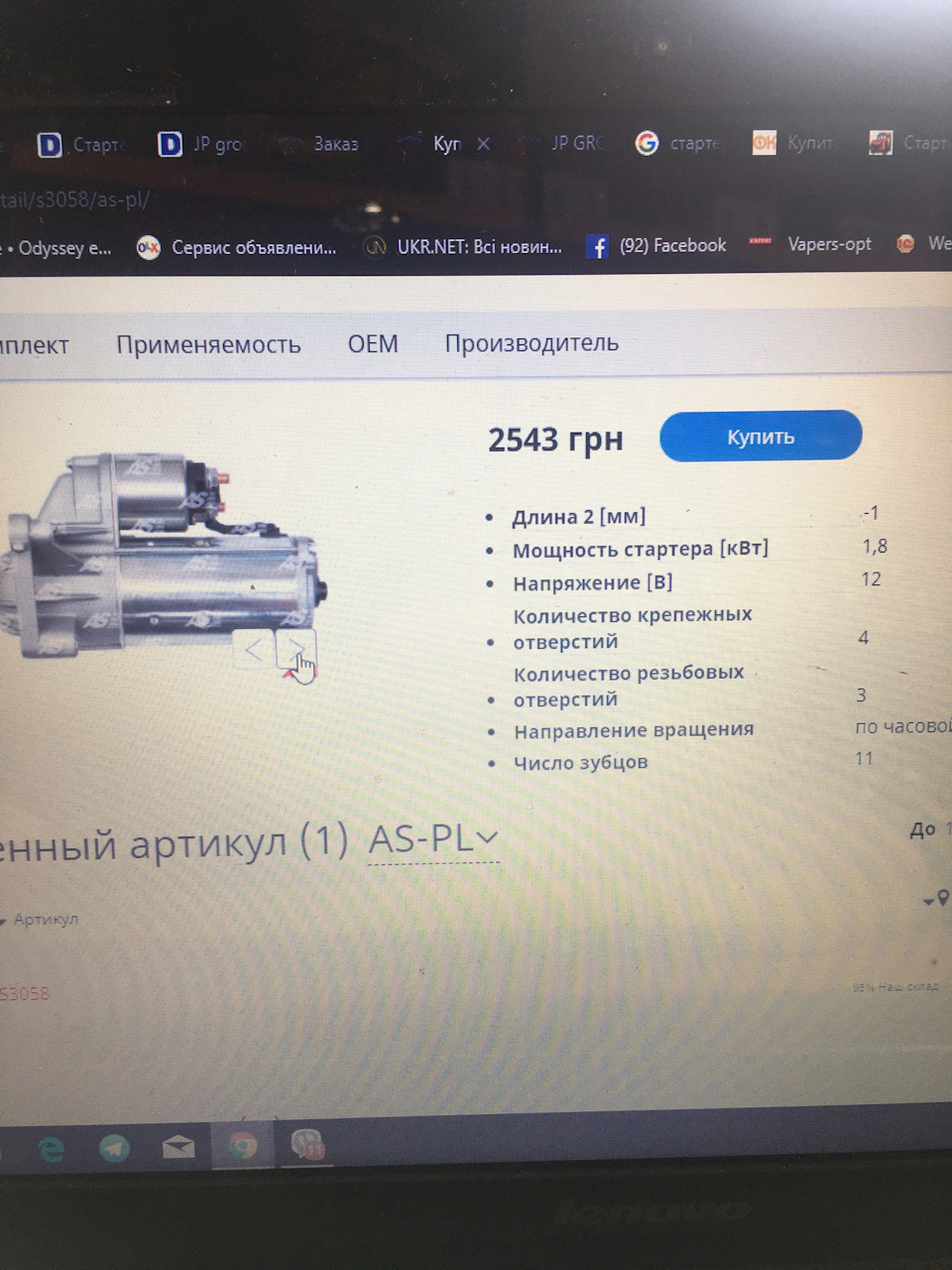 Заміна стартера 3