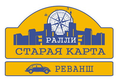 Ралі Стара Карта - РЕВАНШ /п'єса зі слів авторів/ 1