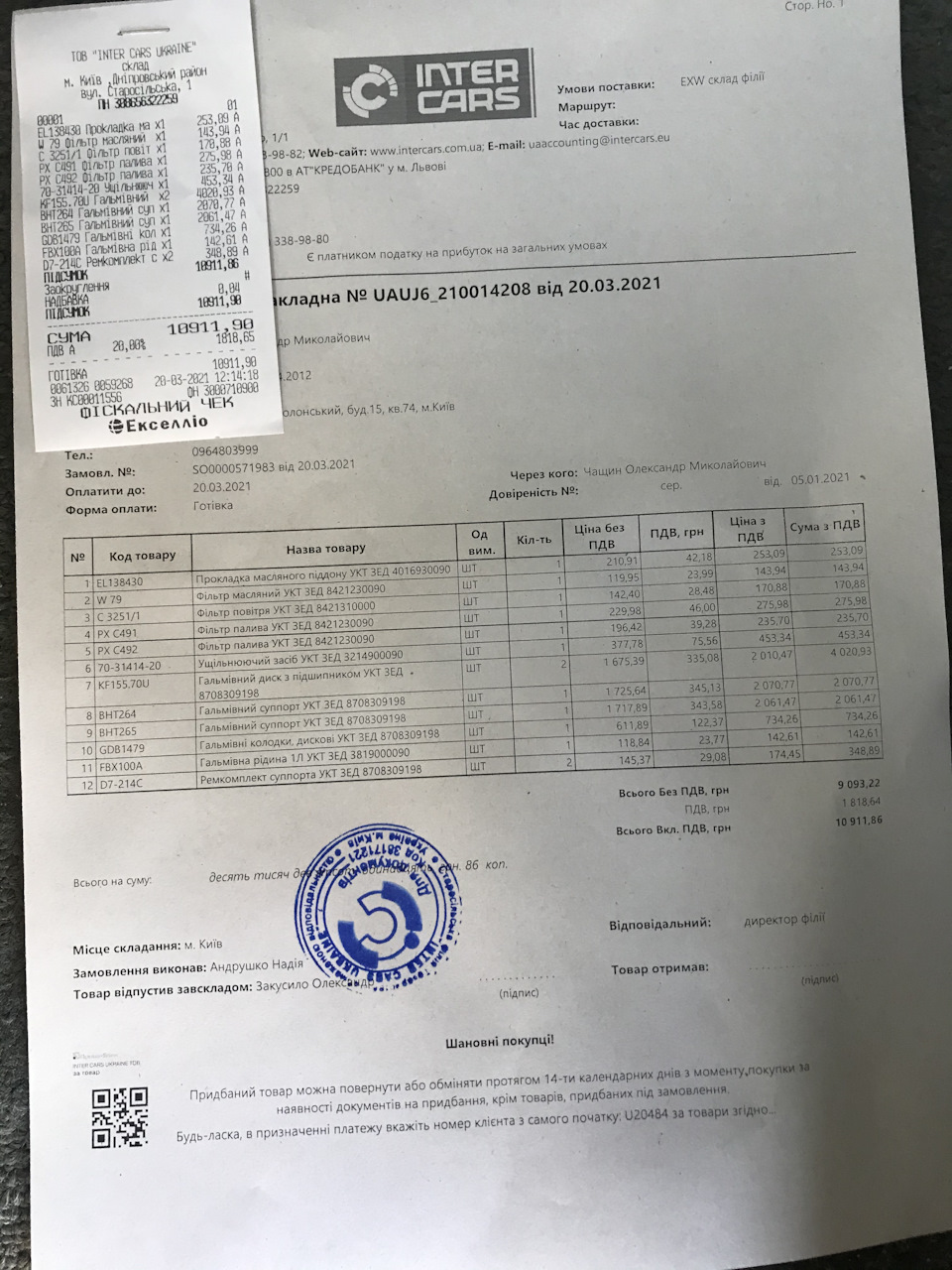 Велике ТО після зими / Ціни на запчастини до 2021 р Рено Трафік 1.9 2