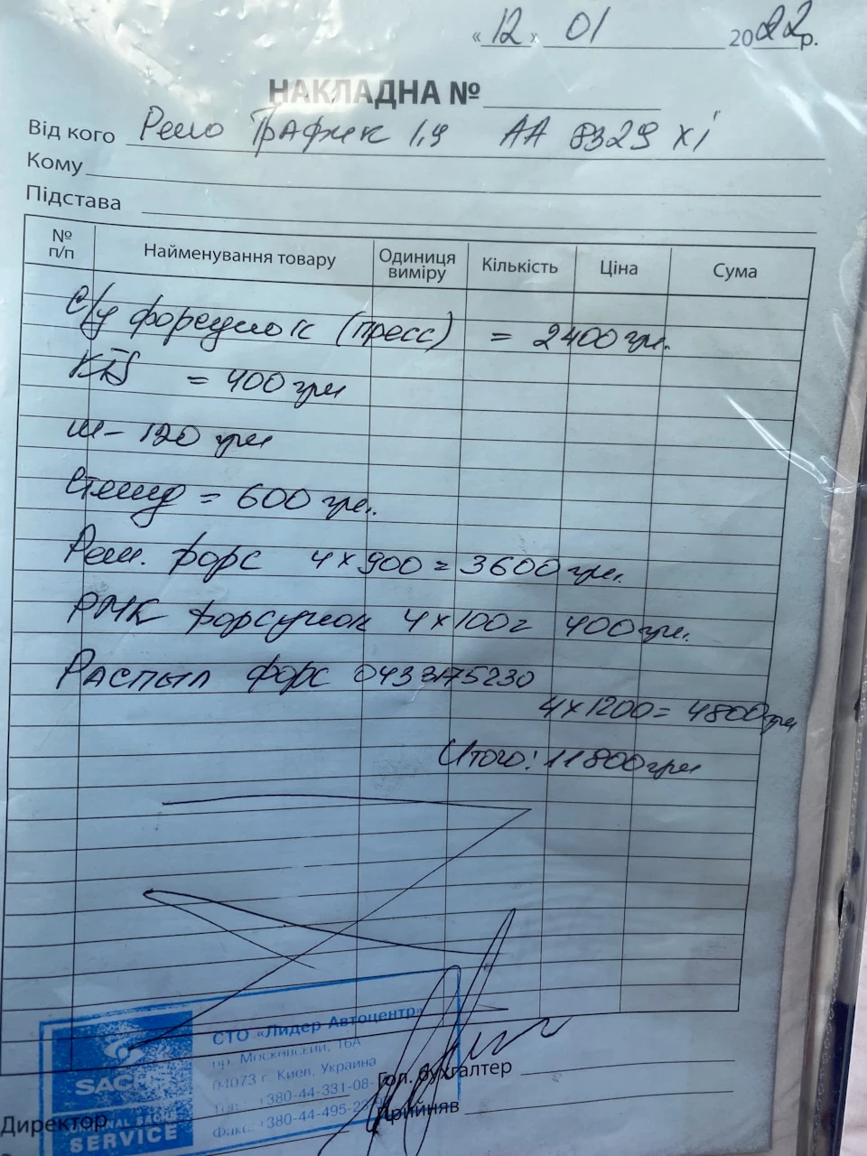 Чихає/ січе повітря/Ремонт форсунок Рено Трафік 1.9