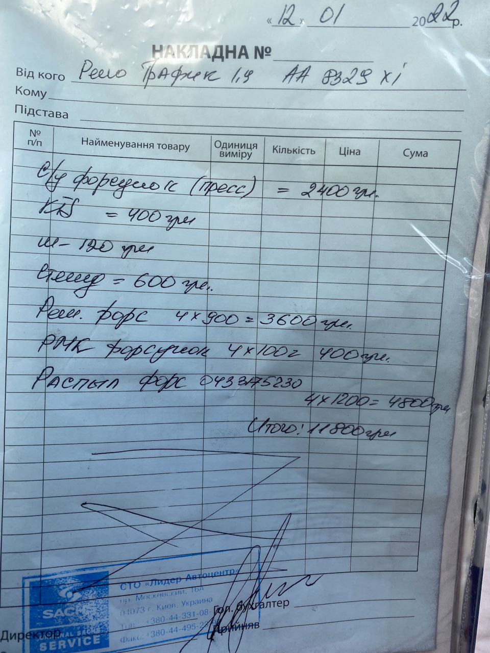 Чихає/ січе повітря/Ремонт форсунок Рено Трафік 1.9 1