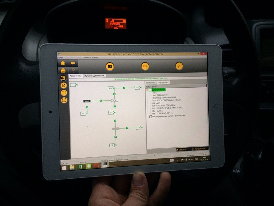 RENAULT CAN Clip 2
