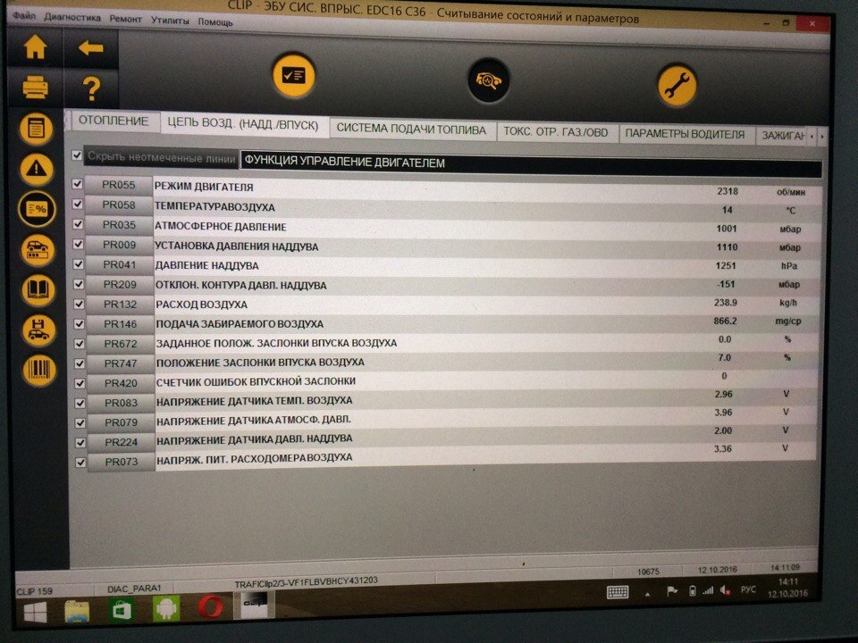 RENAULT CAN Clip 5
