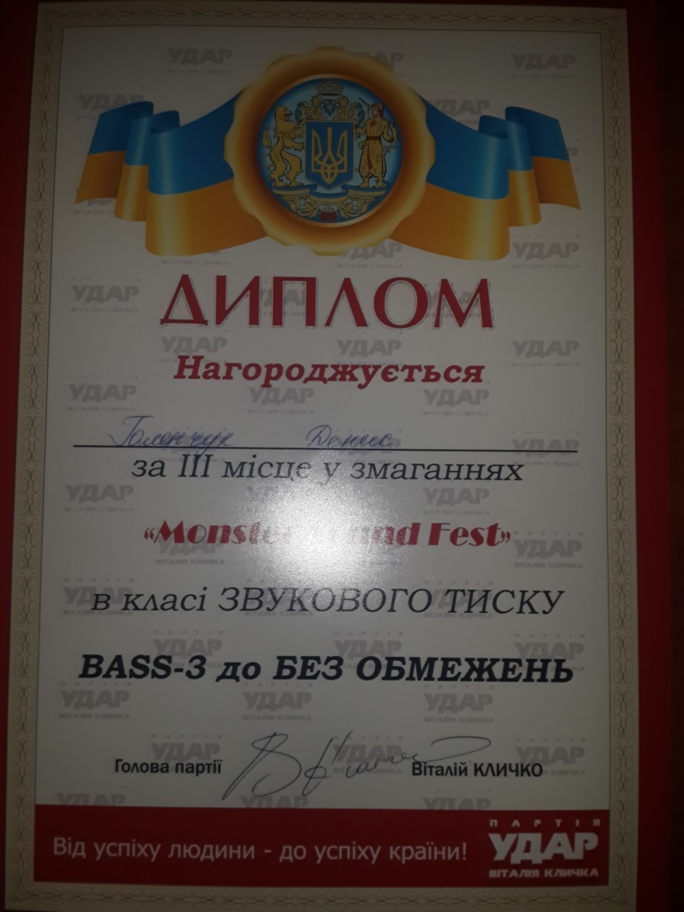 Race Party Khmelnitskiy 3