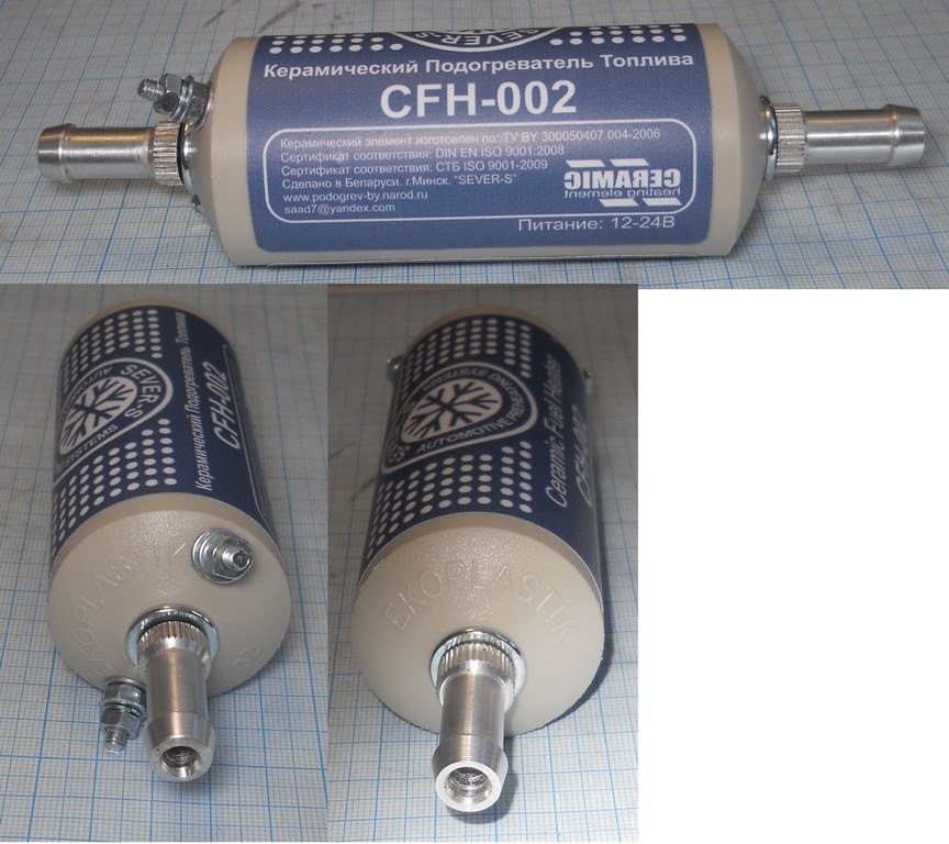 Керамічний підігрівач паливної системи CFH-002 SEVER-S 2