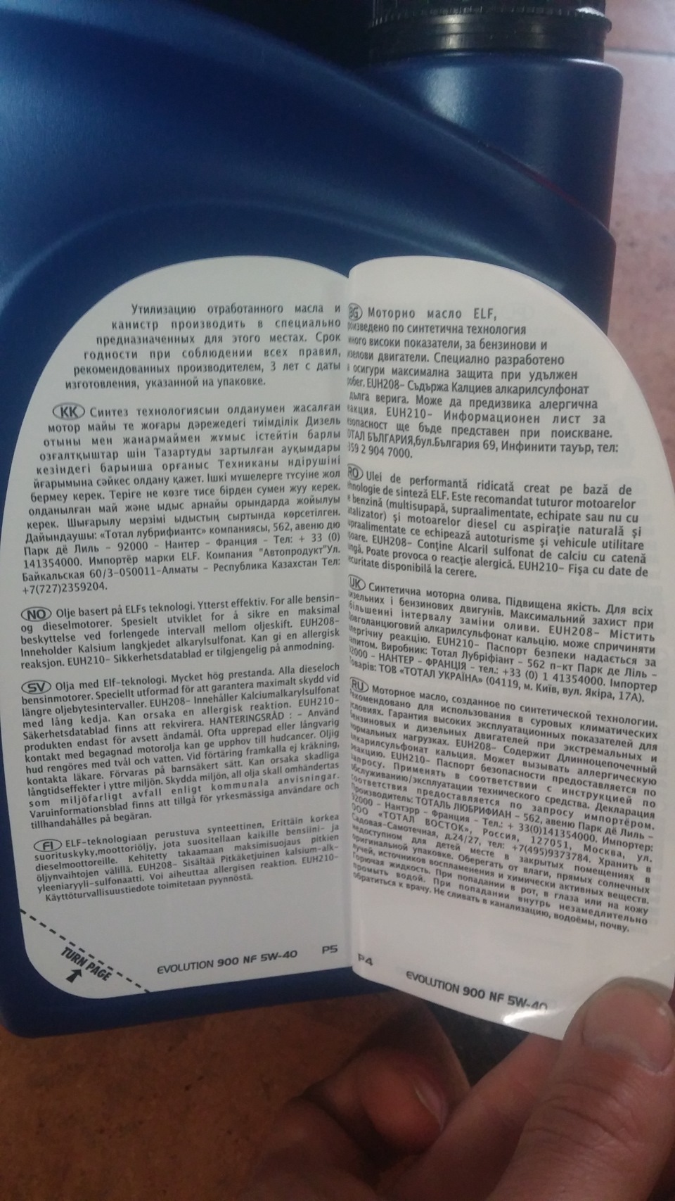 Заміна мастила 3