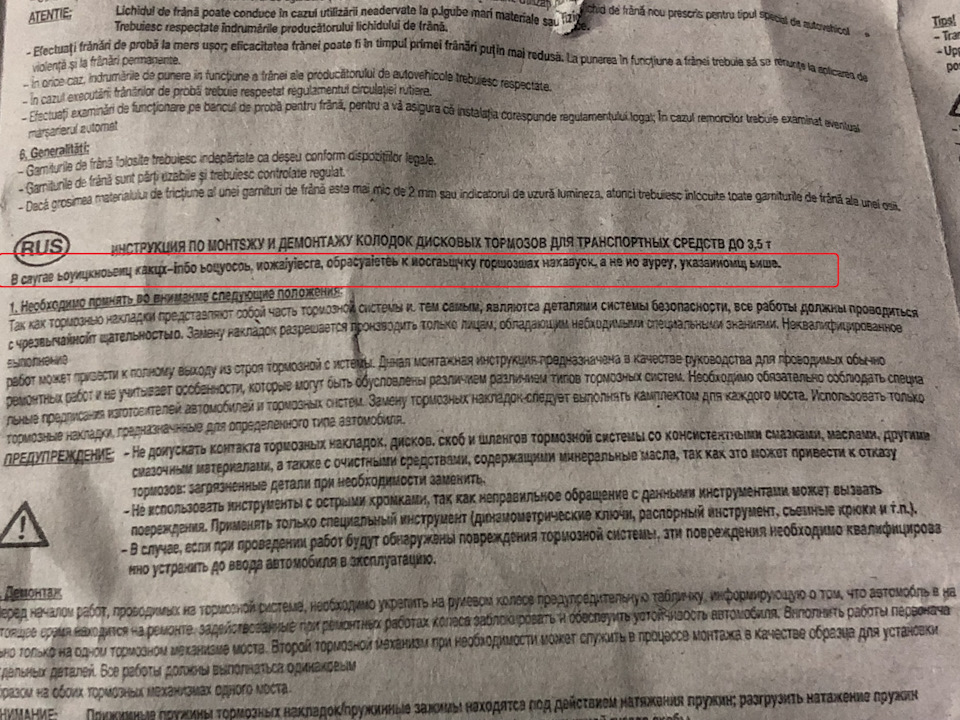 Заміна передніх амортизаторів та гальмівних колодок 4