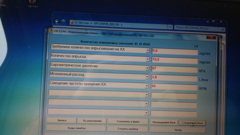 Нарешті купив OP-Com 3