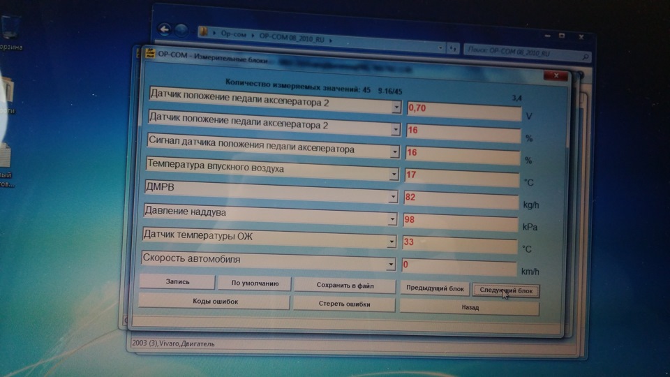 Нарешті купив OP-Com 4