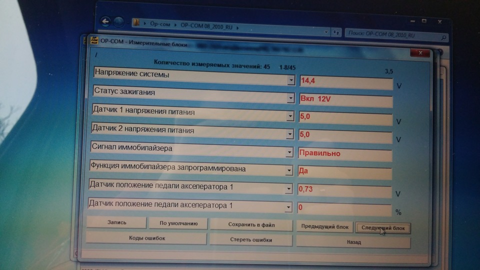 Нарешті купив OP-Com 5