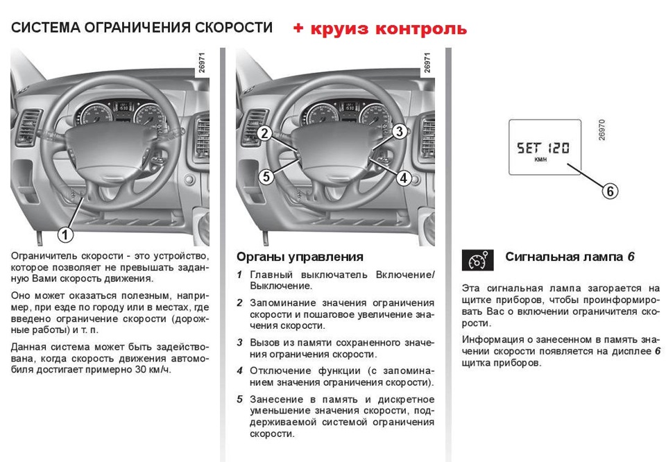 Круіз контроль. 1