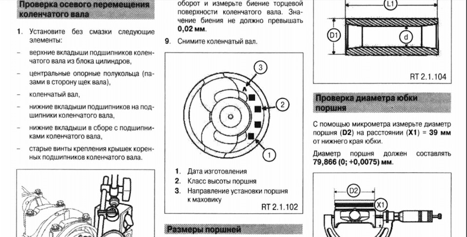 і знову про поршні ... 5