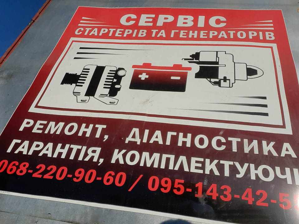 Ремонт генератора 2