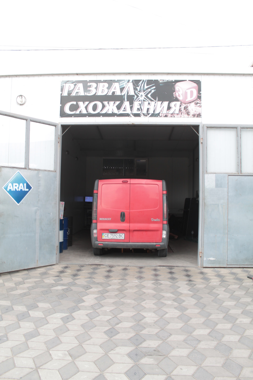 Сходження. 2