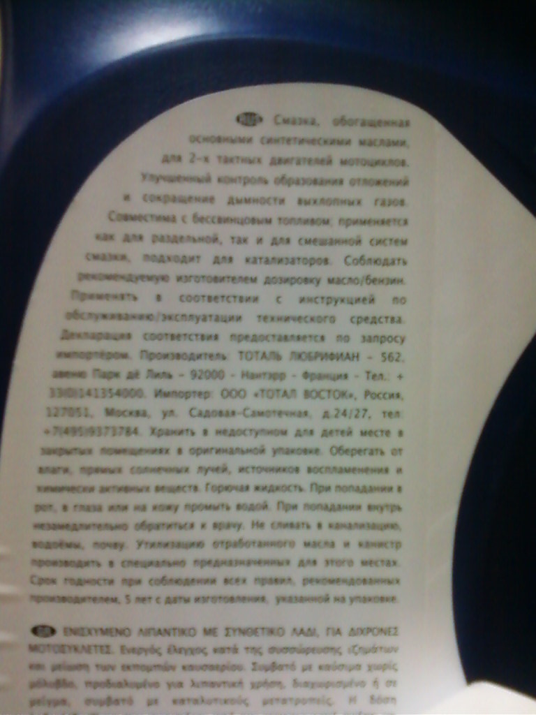 Олія 2Т у паливо 3
