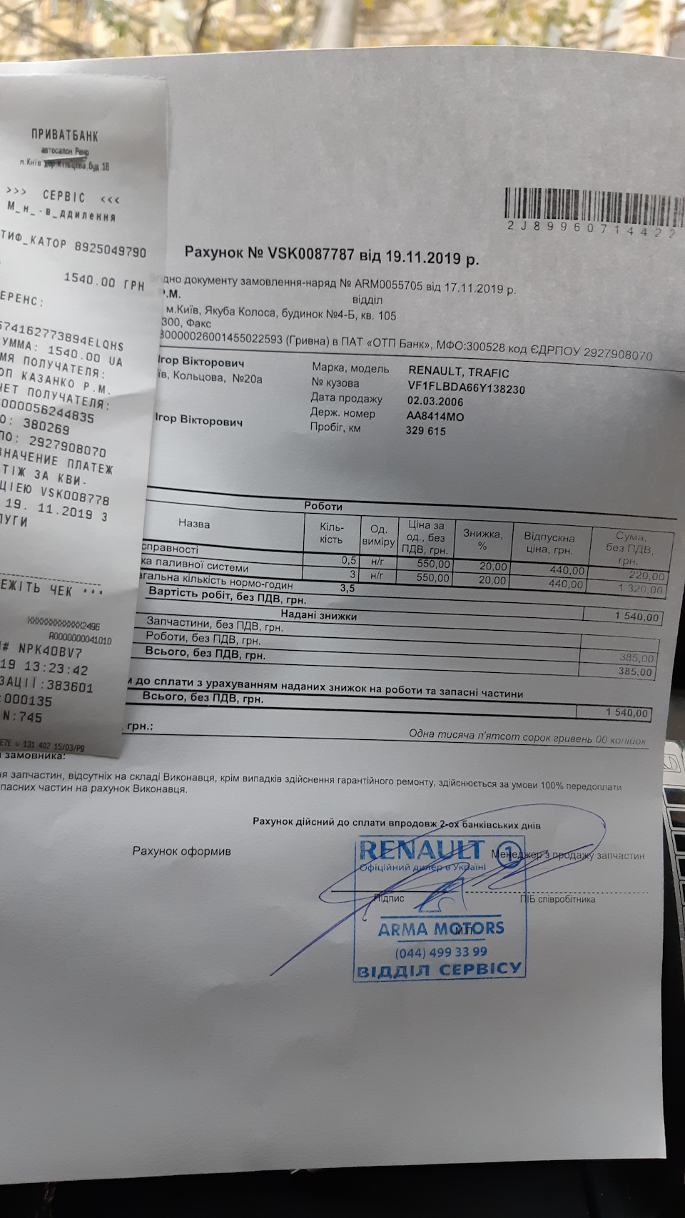 Воскресіння. Чудо? Знову Мишко. 3