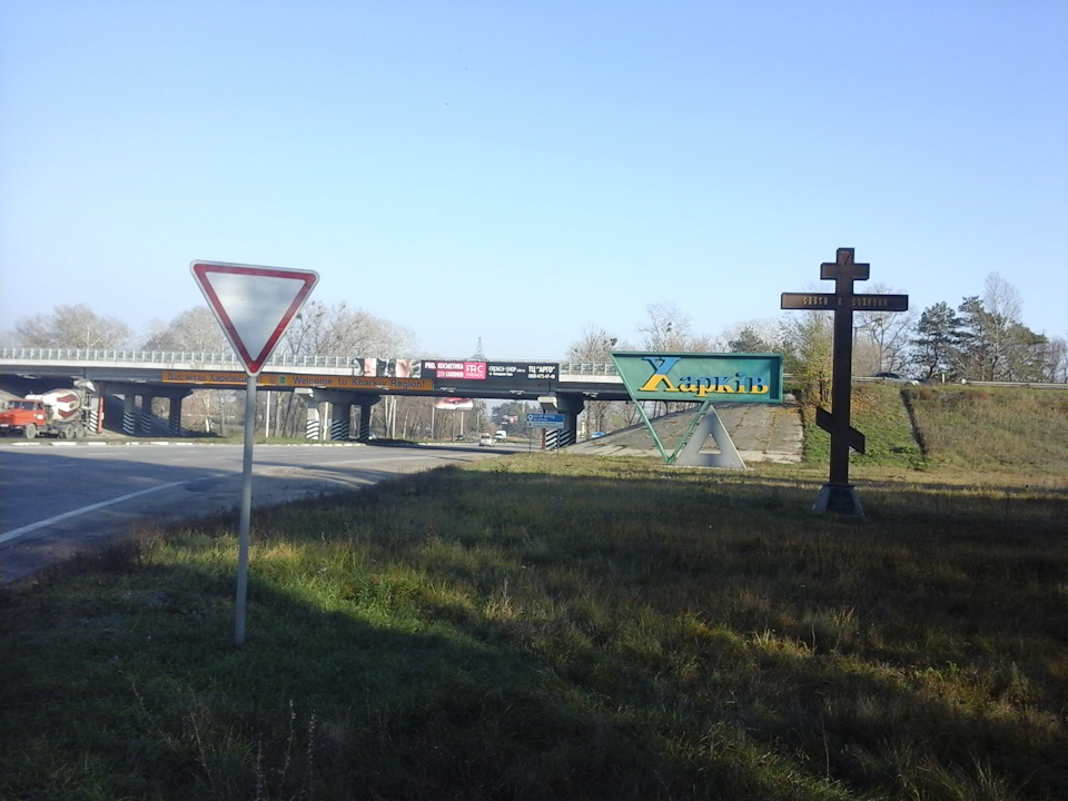 Харків 2