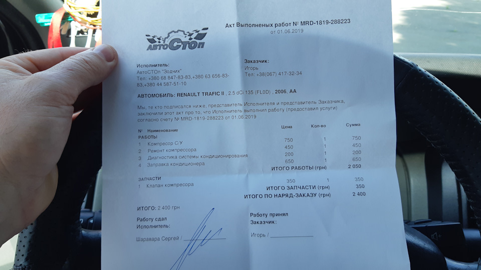 Заміна компресора кондиціонера 3