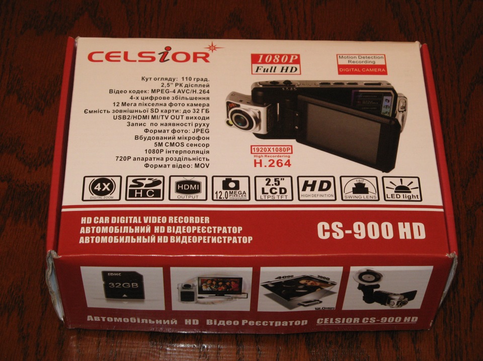 Відеореєстратор Celsior CS-900 HD і лампи головного світла OSRAM COOL BLUE 1