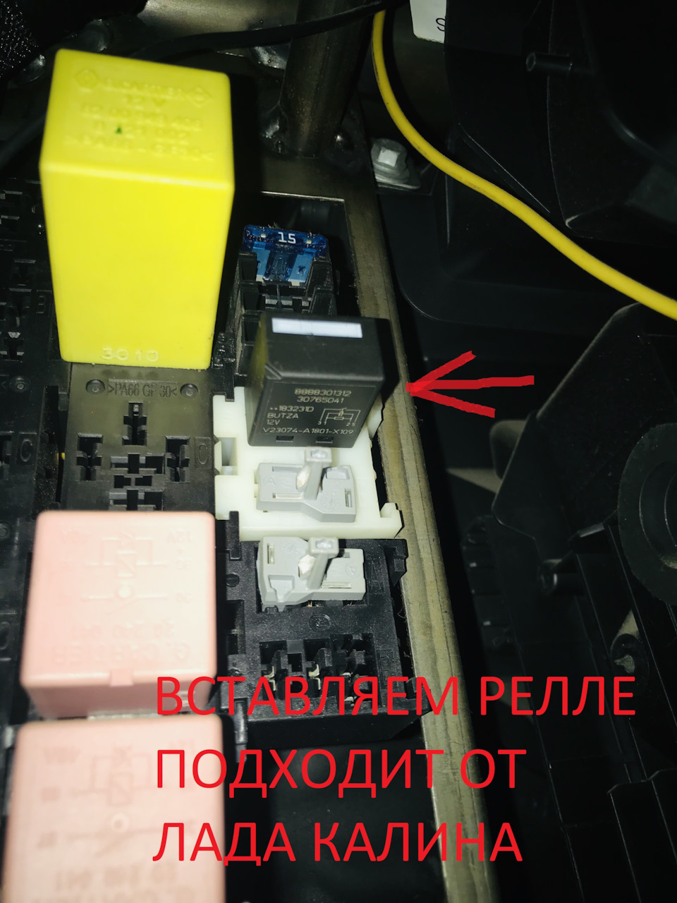 Протитуманки підключення. 3