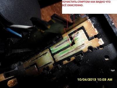 Було скушно почистив перемикач світла. 5