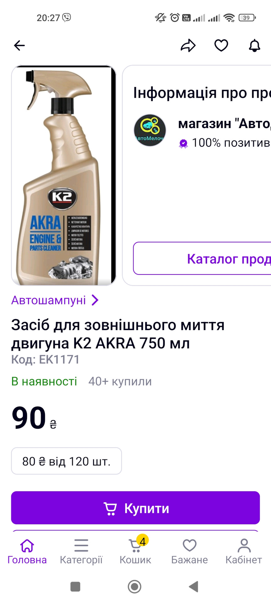 Чистота в моторному відсіку. 2
