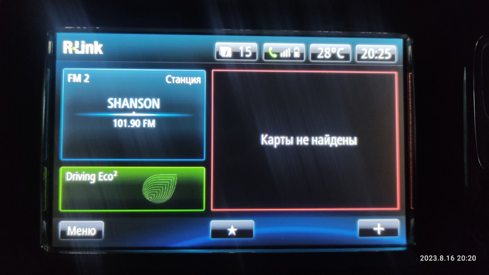 Понеслося… 3