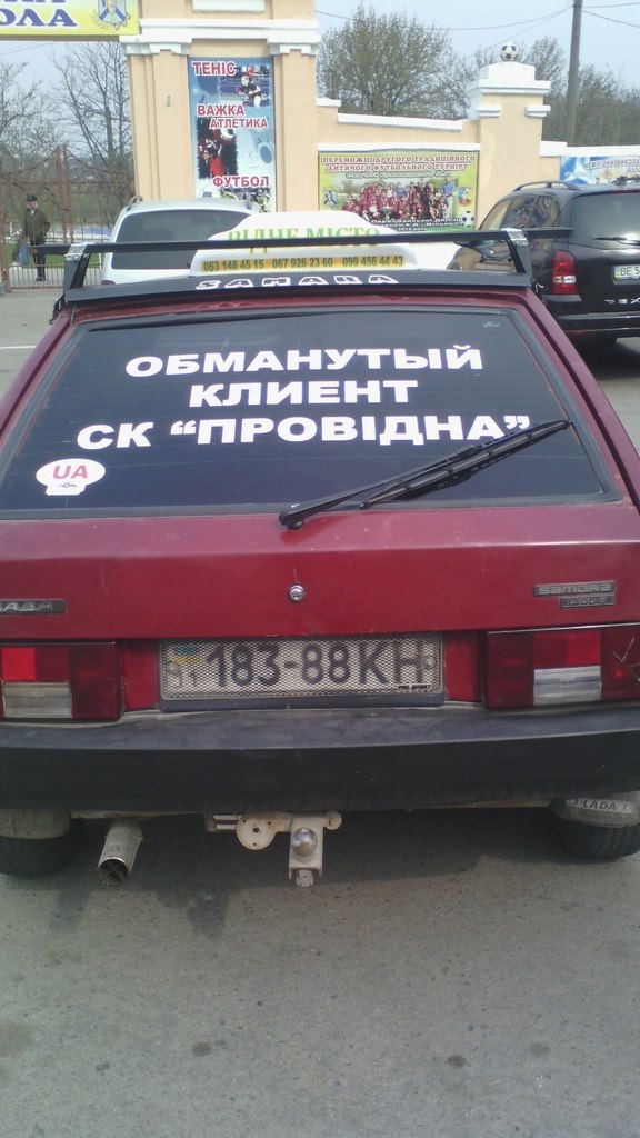 рік після ДТП 1