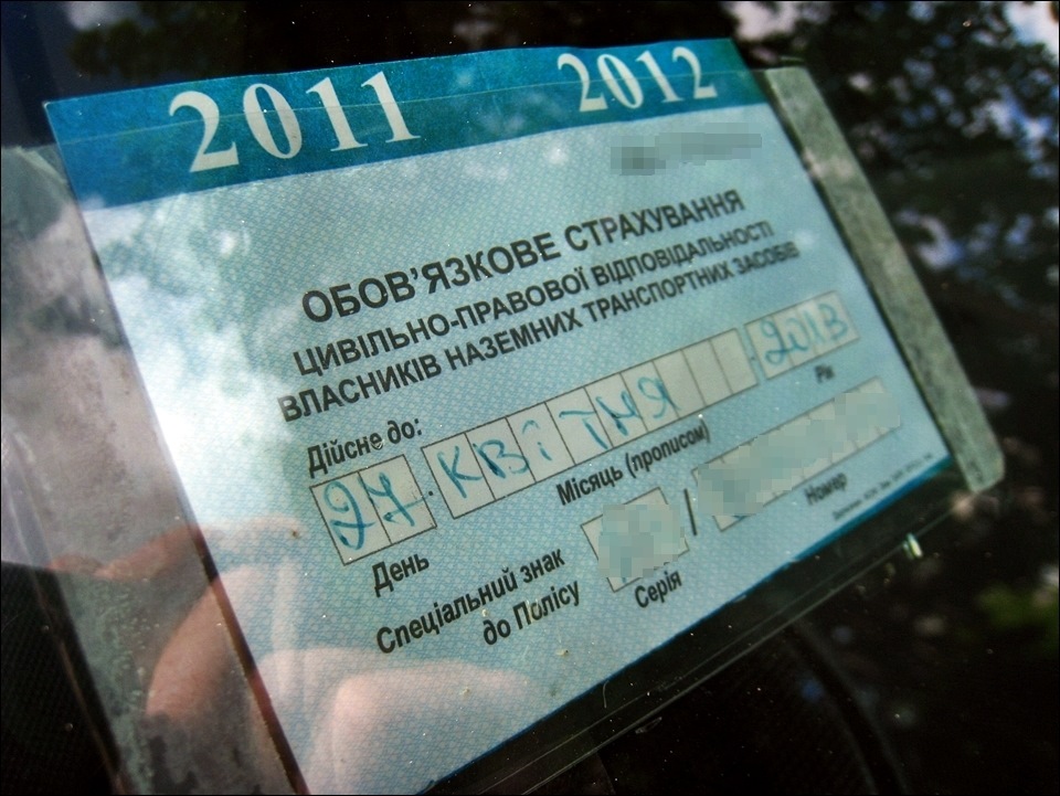 Автострахування Автоцивілка 1
