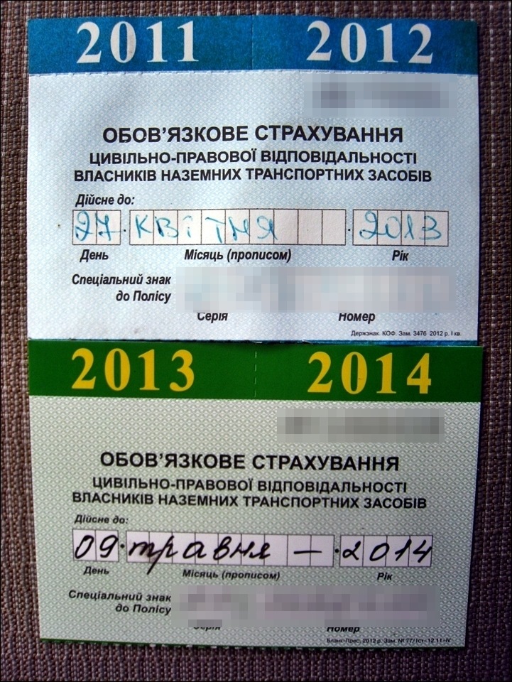 Автострахування Автоцивілка 4