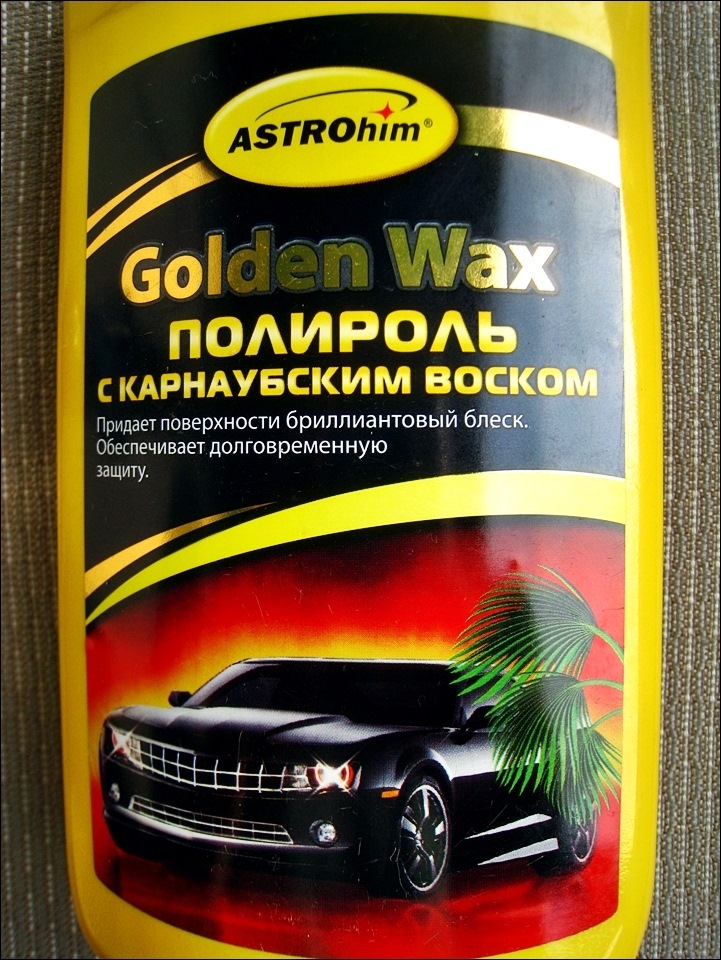 Автохімія для намиста 4