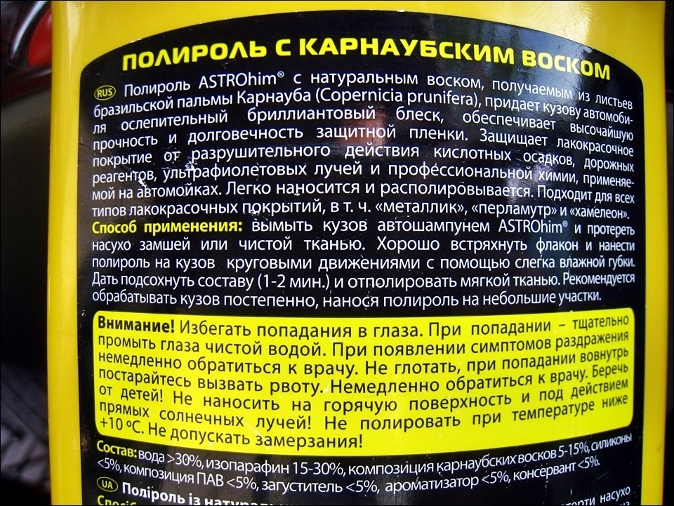 Автохімія для намиста 5