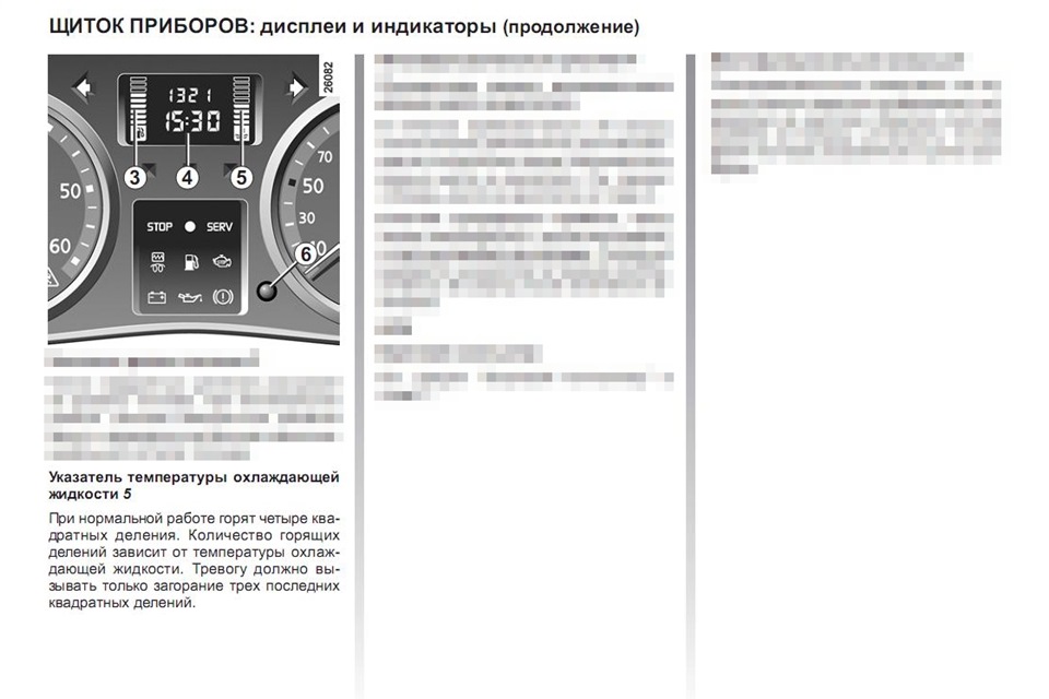 Датчик теператури зашкалив 3
