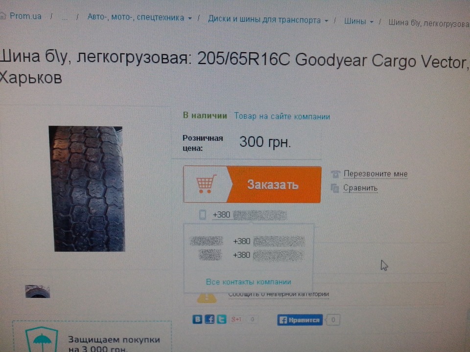 Доукомплектував свої всесезонки на дорогу 4