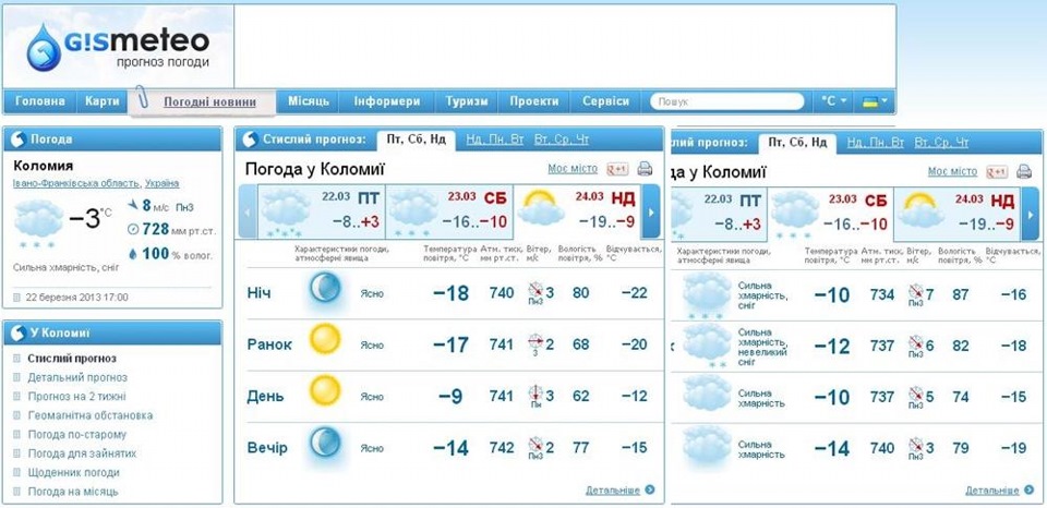 І знову сипле зима 5