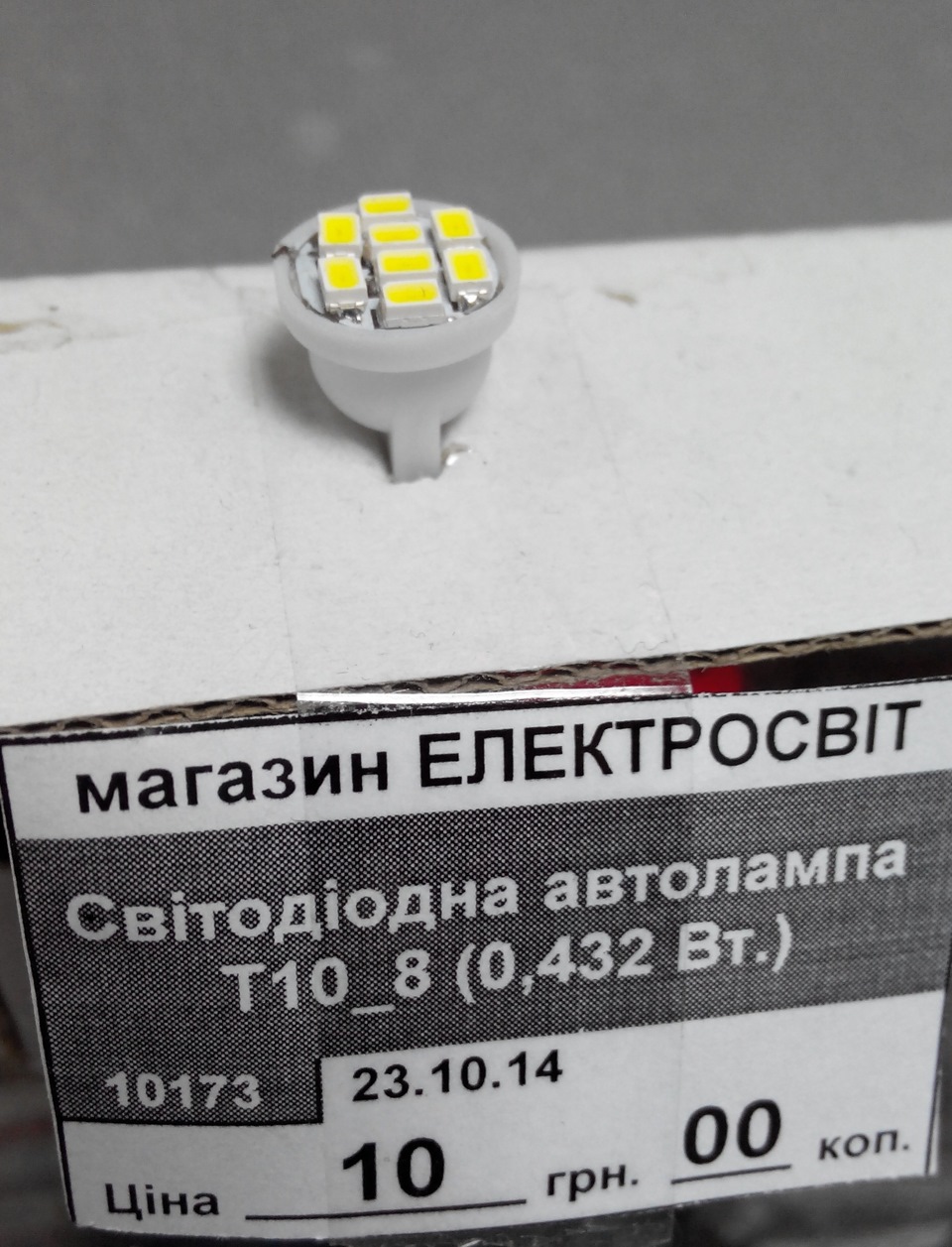 LED в підсвічування бардачку та номера 2