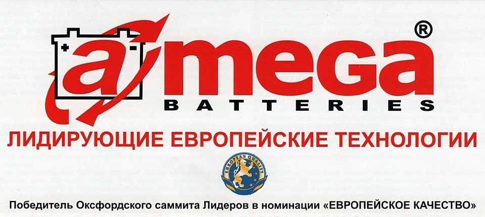 Новий акумулятор A-Mega Premium 2