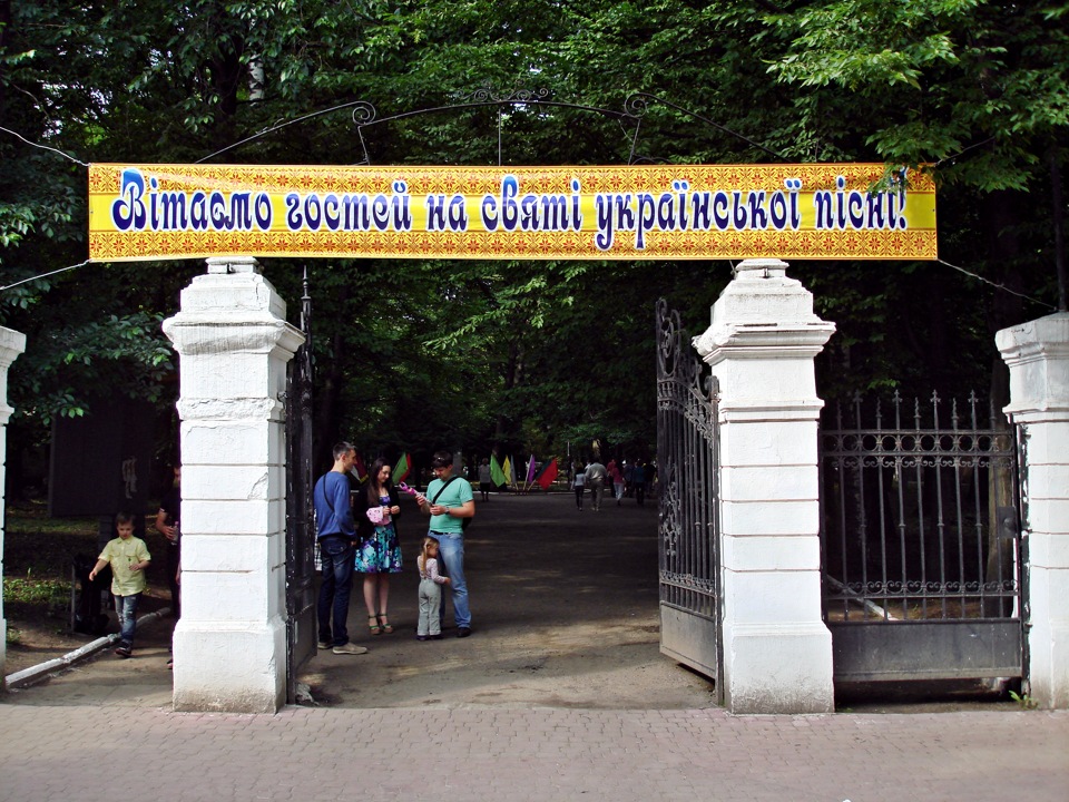 Свято української пісні 4