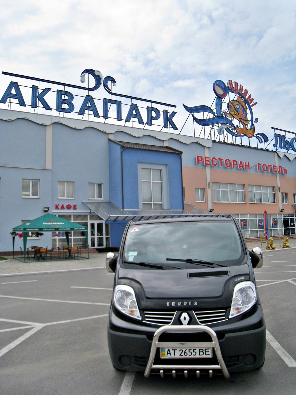 Сімейний відпочинок в аквапарку (ч.2) 1