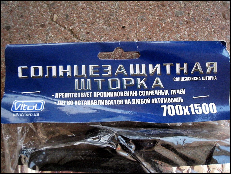 Сонцезахисна шторка 3