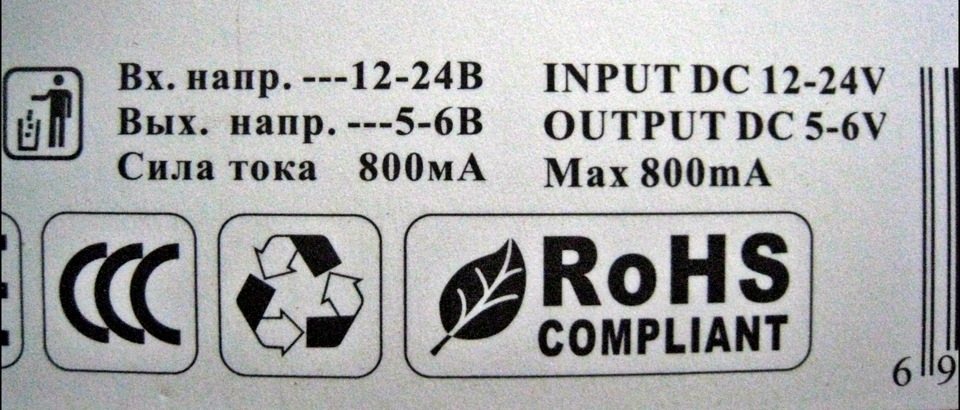 USB-перехідник живлення для GPS-навігатора від прикурювача 5